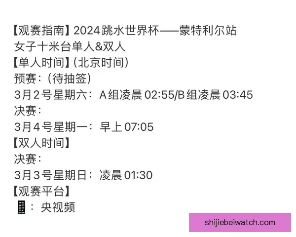 围绕2026世界杯比赛时间全面解读赛程看点与全球观赛指南