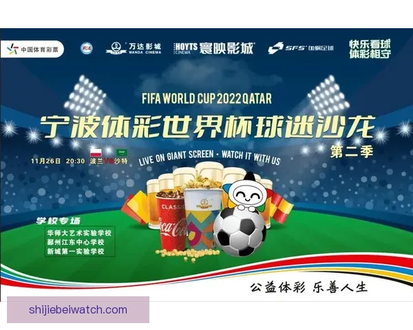 世界杯竞猜稳定平台推荐，助力球迷精准投注赢大奖